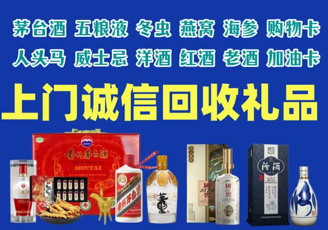 重庆市忠市烟酒回收店