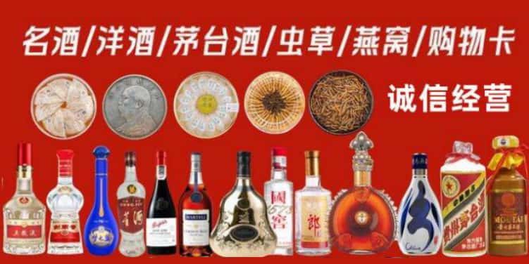 重庆市忠市回收烟酒电话